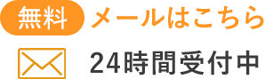 みしま行政書士事務所コンタクトフォーム