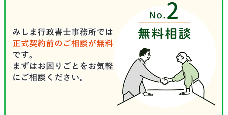 No2無料相談。多摩地域の方限定→都内23区外に本店や店舗がある企業様は、正式契約前のご相談が無料となっております。